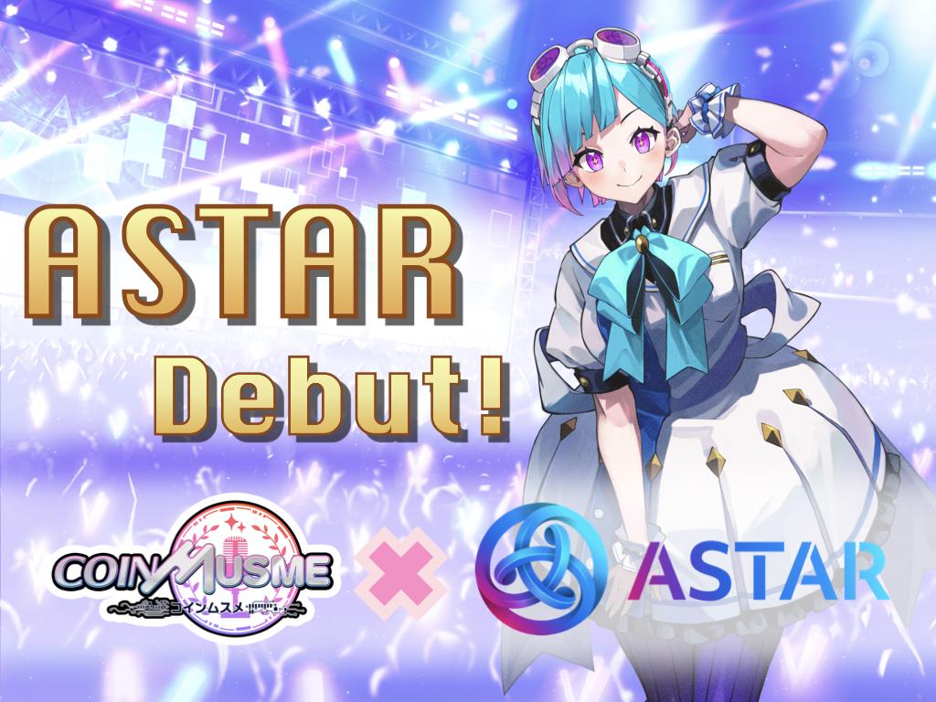 Coinmusume is partnering with Astar and introduces Astar in their game.