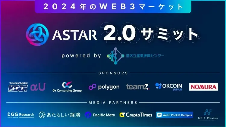 Astar 2.0 Korea Event 2024