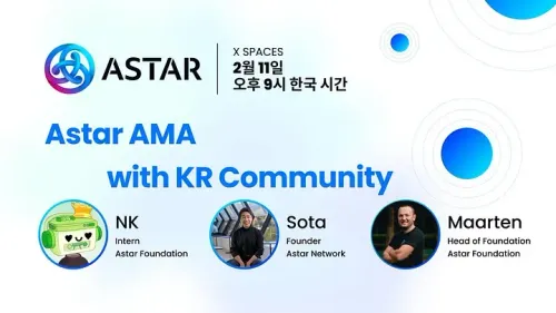 [250211] 아스타 네트워크 AMA